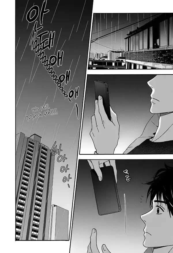 Awfully Damn Kiss and Hug Chapter 2 30